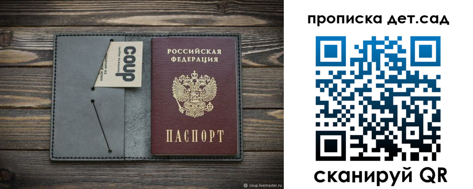 прописка 2025 в Ижевске