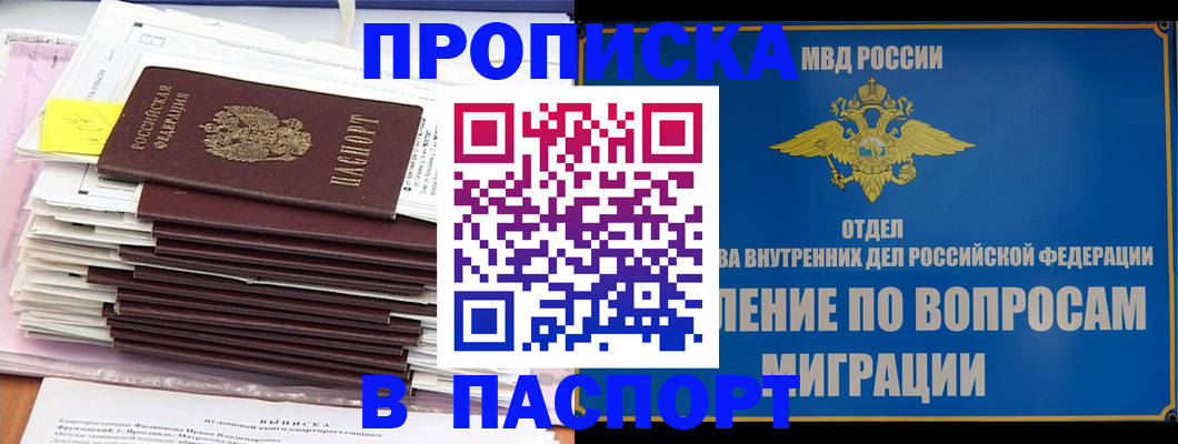 пропишу в квартире в Ижевске