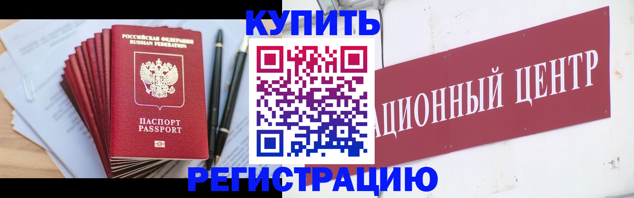 временная регистрация надежно в Ижевске