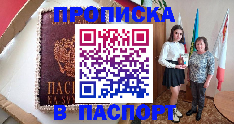 временная регистрация в Ижевске