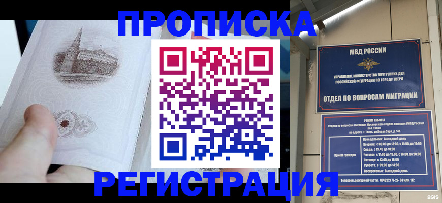 временная регистрация для всех в Ижевске