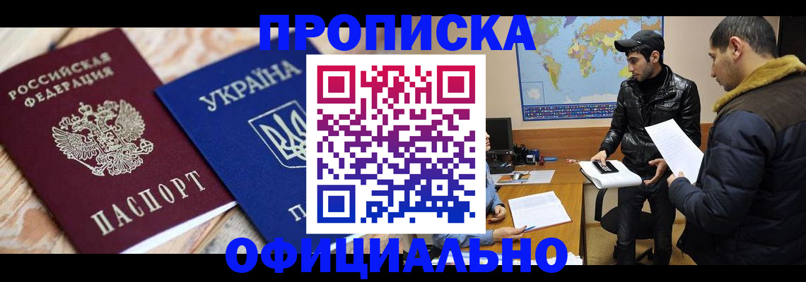 временная регистрация надежно в Ижевске